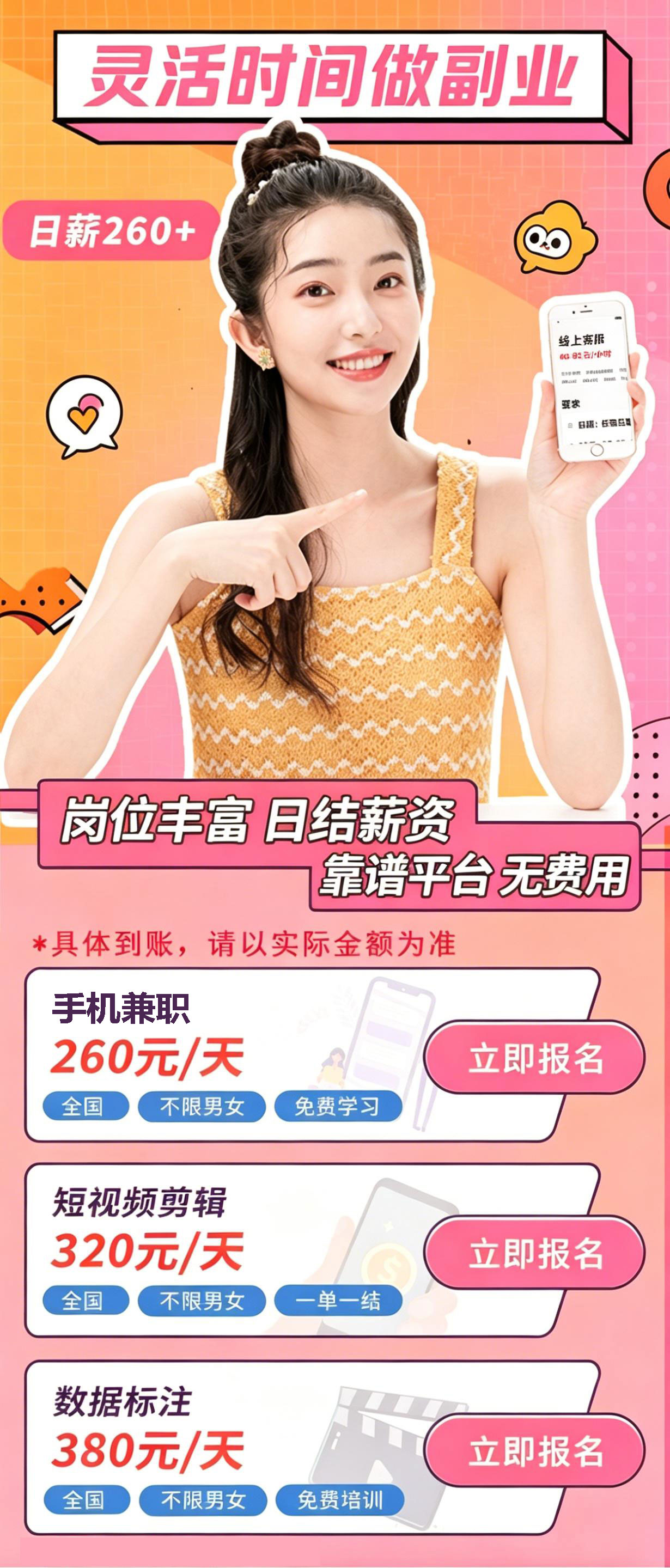 宣传图